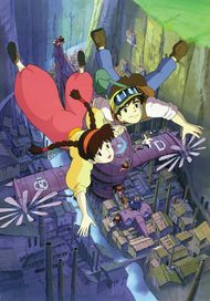天空の城ラピュタ ポスター